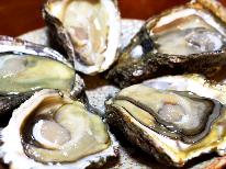 《期間限定》【岩牡蠣付】濃厚でクリーミー！夏が旬の岩ガキを堪能♪スタンダード２食付◇しまプラン