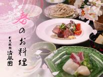 【和～nagomi～】当館スタンダードプラン◇板長こだわりの山里懐石◇静かな渓流の隠れ宿…