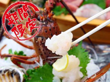 【期間限定特別プラン15,000円】秋の伊勢海老祭り★近海の海の幸と伊勢海老★御前崎を堪能