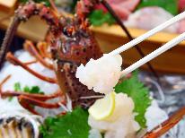 【SSTR2025】伊勢海老付きで贅沢・豪華に満腹コース【1泊夕食付】