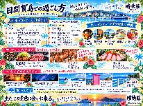 【 日間賀島唯一のオールインクルーシブ｜海鮮鉄板特選コース 】海と、食と、島時間を＜1日3組限定＞
