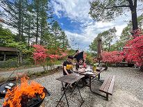 【紅葉】BBQ機材付!食材持ち込みOK~那須の紅葉を満喫しながらわいわいBBQ♪