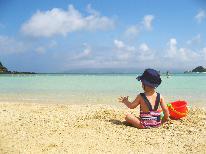 【期間限定】家族旅行応援◆海まで徒歩５分◆みんなでワイワイ海水浴プラン♪【１泊２食付】