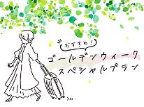 【4/25~5/5のご予約はコチラ】お料理グレードアップ!山形牛をすき焼き&ステーキで食べ比べ♪