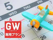 【4/25~5/5のご予約はコチラ】GWは山形・東根へ♪山形牛のすき焼き&源泉かけ流し温泉を満喫!