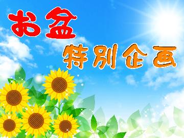 【お盆限定☆海人】伊勢海老の姿造り＆アワビ♪海の幸堪能するなら「せと平」へ！
