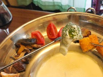 女子会・記念日などにおすすめ☆みんなでワイワイ楽しめる【チーズフォンデュ付プラン♪】