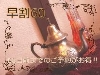 【早期割60】早くて人数が多いほどお得！自炊OK♪ビジネス拠点やグループ利用にも♪Wi-Fi完備
