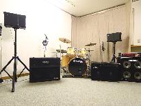 【音楽スタジオ使い放題】充実した機材・設備のスタジオ5ヶ所完備。どこを何回使ってもOK《2食付》