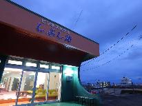 【食事券付き】お仕事でご利用のお客様必見！！ジョイフルのお食事券が３０００円分付いたお得プラン♪
