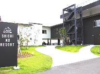素泊まり◇空と海の最高ロケーションで遊び☆無限大☆裏松島一望～SHICHI NO HOTEL～