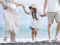 【2食付】夏休み応援★お子様歓迎！幼児半額☆家族で海辺のリゾートステイを楽しもう！