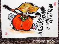 芸術の秋を楽しむ！～ArtWorksMitsuya作品展～【ポストカードお土産特典付き】