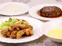 【1泊2食付き】リーズナブルに旅を楽しみたい方へ♪こだわりのハンバーグ定食!