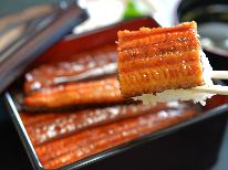 【極上うなぎ】鰻好き必見！漁獲量日本一の本場島根のうなぎをご賞味あれ♪2食付