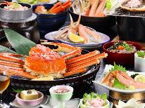 【冬旅しまね】【松コース】松葉ガニ使用！地元活蟹ならではの新鮮な美味さ 2食付