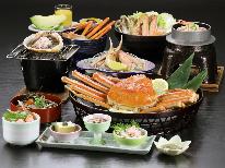 【冬旅しまね旅】【竹コース】定番のカニ料理を網羅した、当宿のカニスタンダードコース 2食付