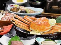 【冬旅しまね】【梅コース】八上姫会席にカニ姿が付いた会席とのコラボコース 2食付