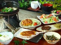 【スタンダード】囲炉裏を囲んで山国の味♪山の恵み ジビエを堪能出来る・・・1泊2食付