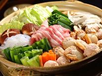 【冬限定】冬はやっぱり！あったかお鍋♪女将のおまかせ鍋プラン【１泊２食付】