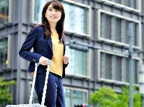 【ビジネス限定｜2食付】ビジネス・シングルルーム限定のお食事付きプラン☆