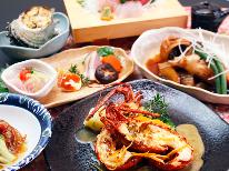 【伊勢海老と地魚お刺身】贅沢を味わう！伊豆の味覚★満喫プラン♪[1泊2食付]