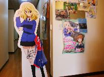 【素泊まり】聖地巡礼≪ガールズ＆パンツァー応援≫大洗女子学園タオル＆生徒会ミニタオル＆缶バッジ特典付