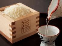 【地酒】　昭和村唯一の温泉に入った後はみんなで乾杯♪地元のお酒と四季折々の旬の味【しらかば膳】を満喫