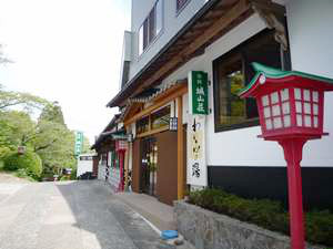 城山荘