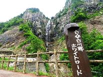 。☆白山と世界遺産白川郷を繋ぐホワイトロードが片道無料に！☆。お得に楽しむ白山旅♪【1泊2食付】