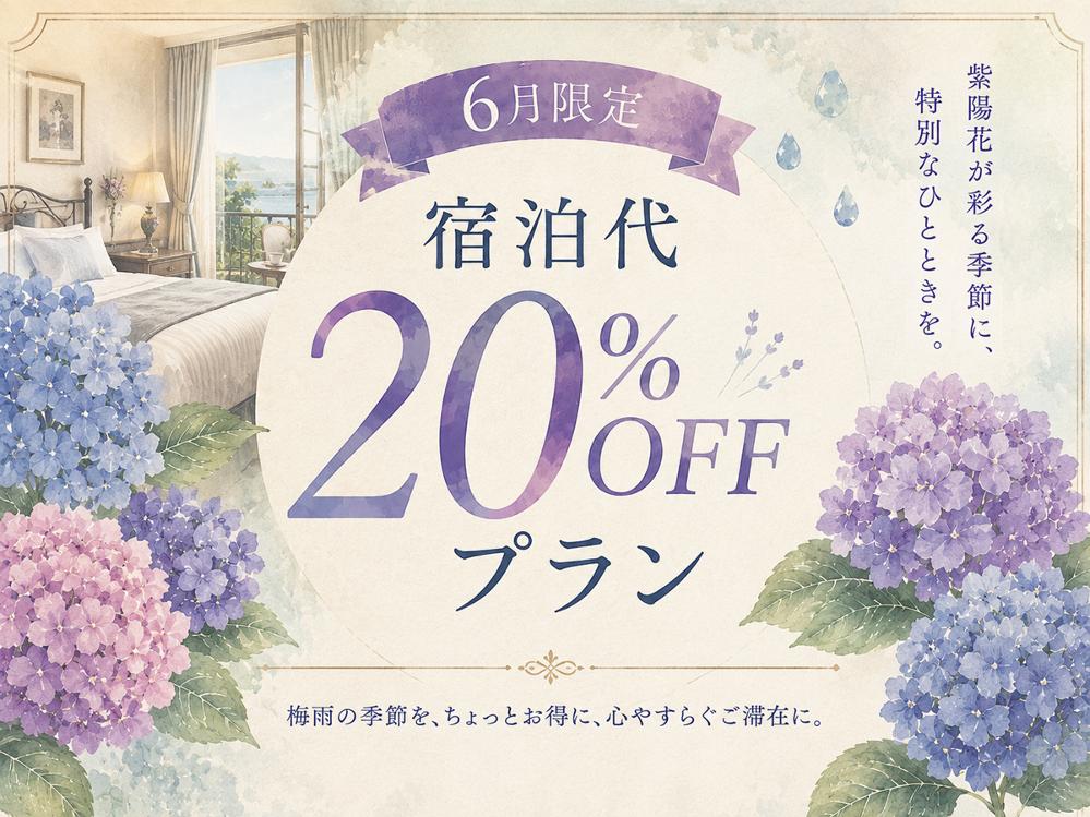 《1泊2食》期間限定☆人気の海鮮ディナー付きプランが6月限定でお得に！