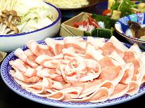 ≪豚肉200gも！≫お気軽に豚しゃぶを楽しむ♪プチ会席＆豚しゃぶプラン[1泊2食付]