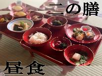 【昼食・二ノ膳】1人旅に最適・喧騒な日常から一歩離れて…　境内拝観ツアー(護摩木付)付♪※予約不要/時間指定あり