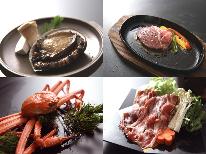 【平日限定】レイトチェックアウト♪最大22時間滞在可能！きまぐれ会席＋厳選食材２品