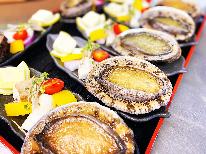 【アワビ踊り焼】動きまーす♪獲れたて活アワビの豪快踊り焼き！若狭の海の幸を堪能【1泊2食付】
