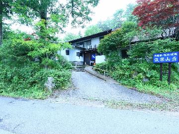設楽山荘