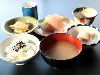 【朝食付】ビジネスにもオススメ！目覚めに優しい和朝食♪