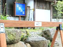【素泊まり】ビジネスや一人旅におすすめ◆貸切風呂でのんびり滞在