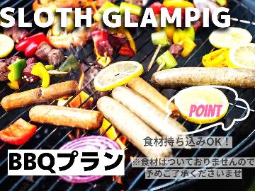 【BBQ】ガスコンロレンタル・食材は持ち込みで自分流に楽しむ♪