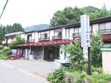 スポーツ民宿ふじや