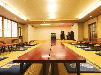 【グループ割】価格！広々和室20畳の広いお部屋でみんなでワイワイ楽しもう♪〈1泊2食付〉