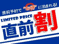 【直前割】4月7日までのお日にち限定☆当館イチオシの末廣コースがおひとり様1,000円引き！
