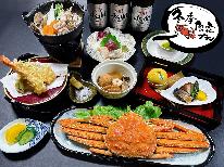 【冬限定・冬の味覚カニプラン】ドリンク30％引きでご提供♪お料理7品★カニのついた贅沢プラン！