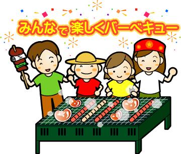 【夏季限定】　バーベキュープラン♪