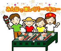 【夏季限定】　バーベキュープラン♪