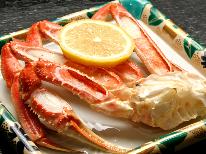 【焼・鍋】どちらも食べたい♪活がに欲張りプラン《１泊２食付》