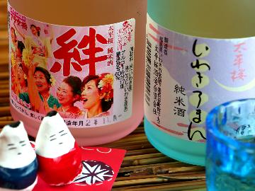 【期間限定】地酒特典付！太平桜酒造のフラ女将パッケージ「絆」1本プレゼント！湯本満喫の温泉旅♪
