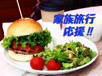 《ファミリー》朝食付◆ペット連れ以外の方も歓迎★お子様半額！朝食付きでゆったり伊豆旅