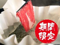 期間限定◆冬はあったかしゃぶしゃぶ鍋を堪能♪トレーラーハウスで過ごす-2食付-【1日1組限定】