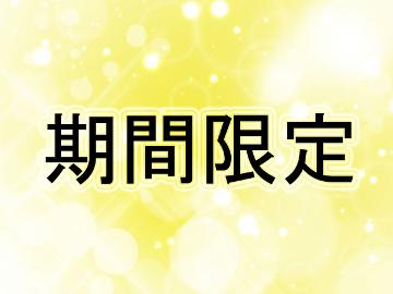 【期間限定＊素泊】お得な秋のビジネスプラン！１名4500円！